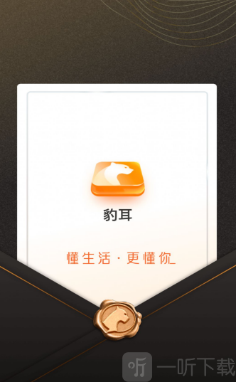 豹耳