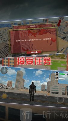 英雄城市救援