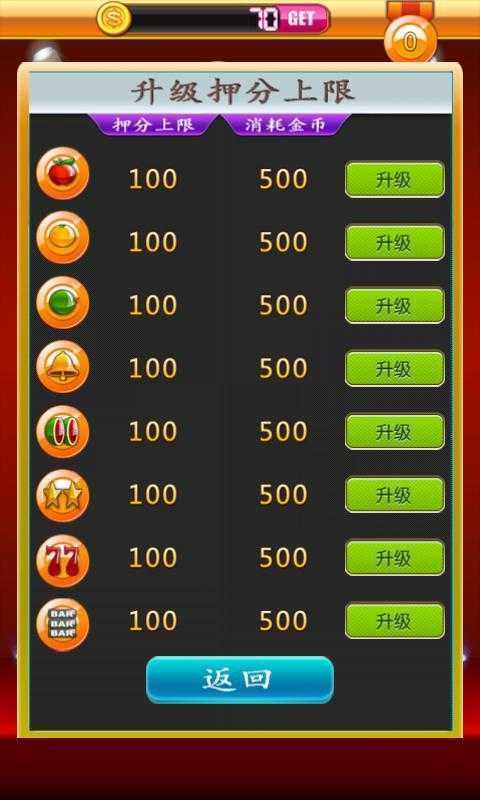 街机水果机单机版