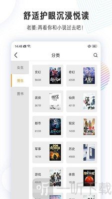完美小说