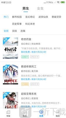 开心阅读