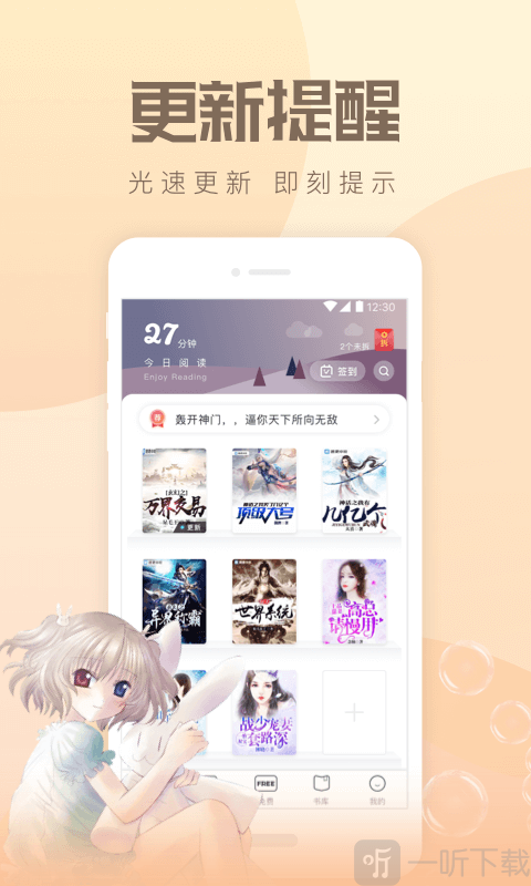 速更小说