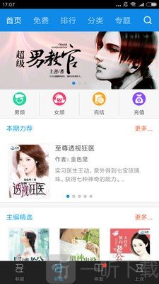 云阅文学