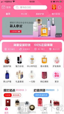 集萃美妆