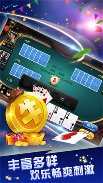 最新棋牌赠送58彩金