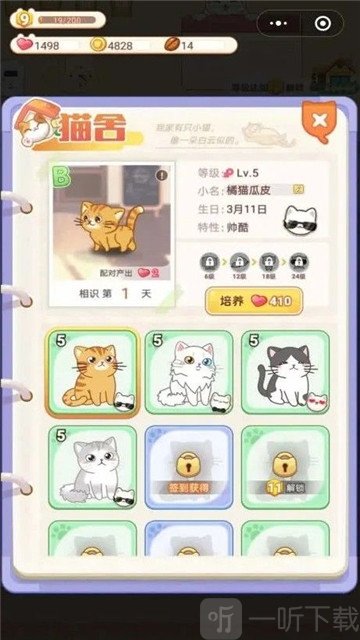 点点猫咖