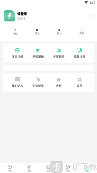 闪电瘦身