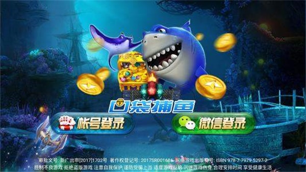 口袋捕鱼赢红包官方