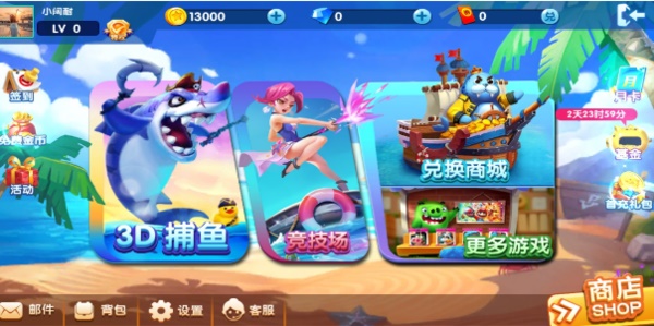 口袋捕鱼赢红包官方