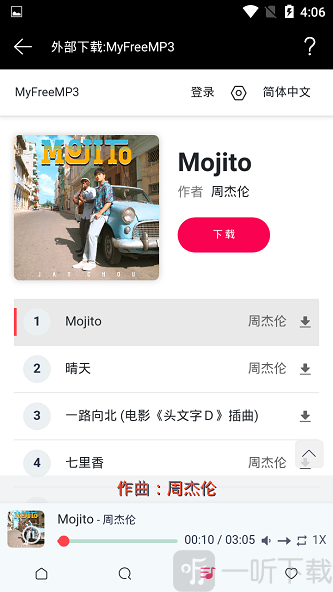 爱音