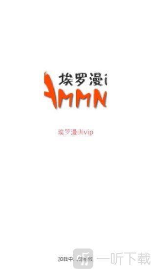 埃罗漫画