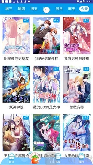 埃罗漫画