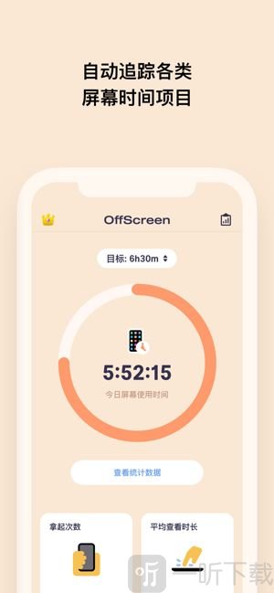 OffScreen