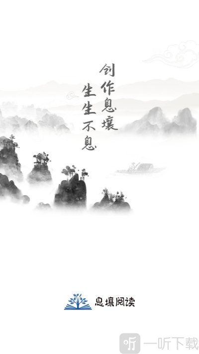 息壤阅读