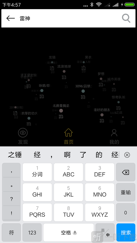 BT磁力种子搜索神器