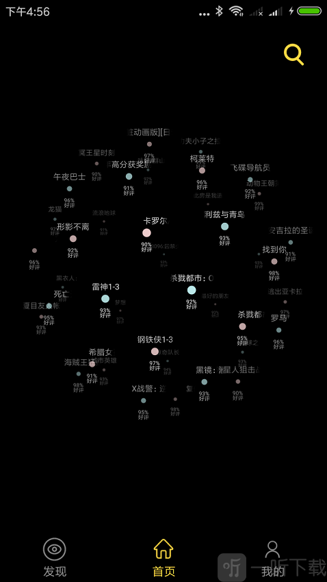 BT磁力种子搜索神器