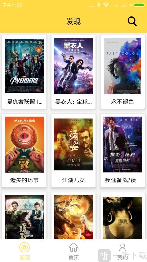 BT磁力种子搜索神器