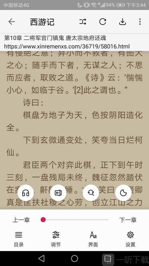 小强小说阅读