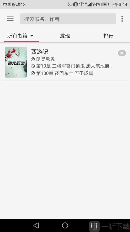 小强小说阅读