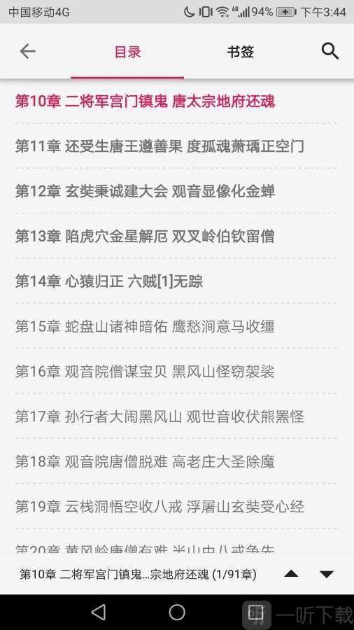 小强小说阅读
