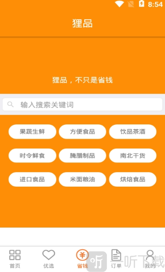 狸品