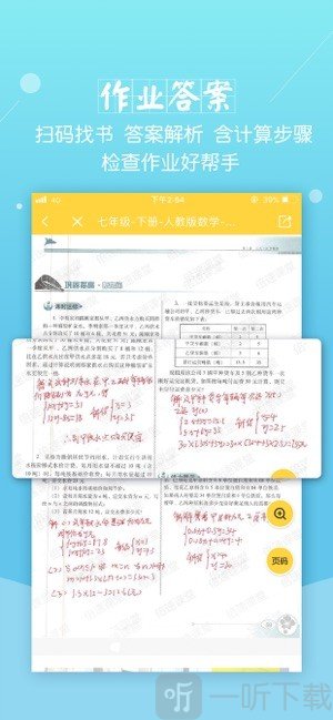 倍速课堂