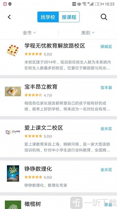 阳光校园空中黔课