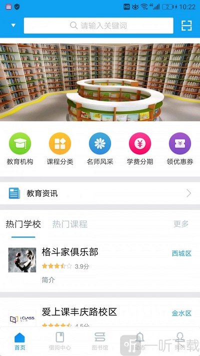 阳光校园空中黔课