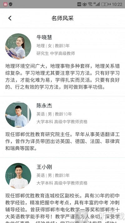 阳光校园空中黔课