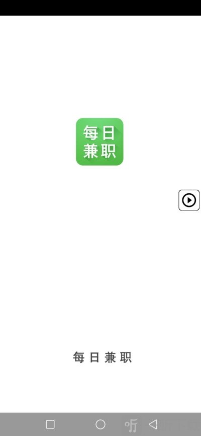 蘑菇云每日兼职
