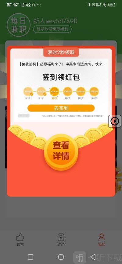 蘑菇云每日兼职