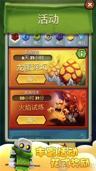 刀剑骰子