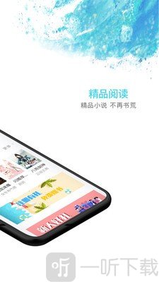 海草阅读