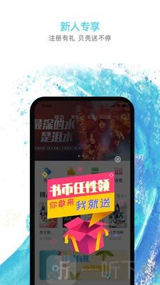 海草阅读