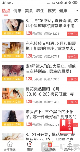 花豹阅读