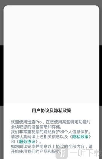 腾讯巡查框架