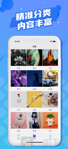 手机壁纸秀