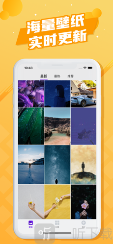 手机壁纸秀