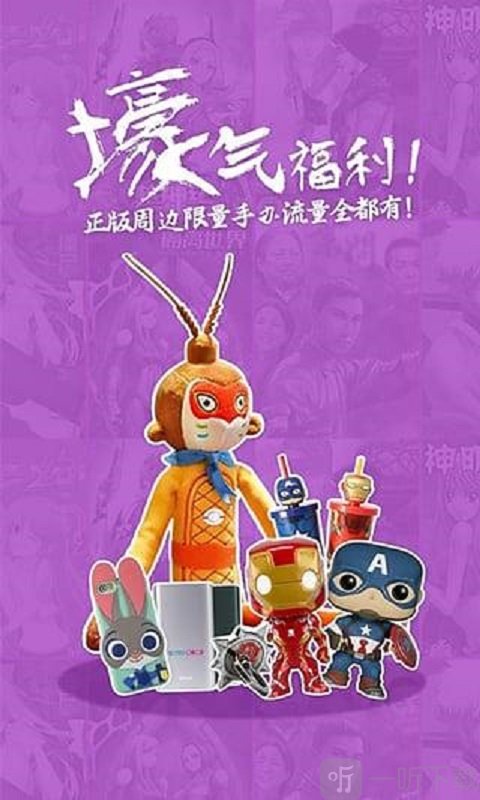 轻漫画