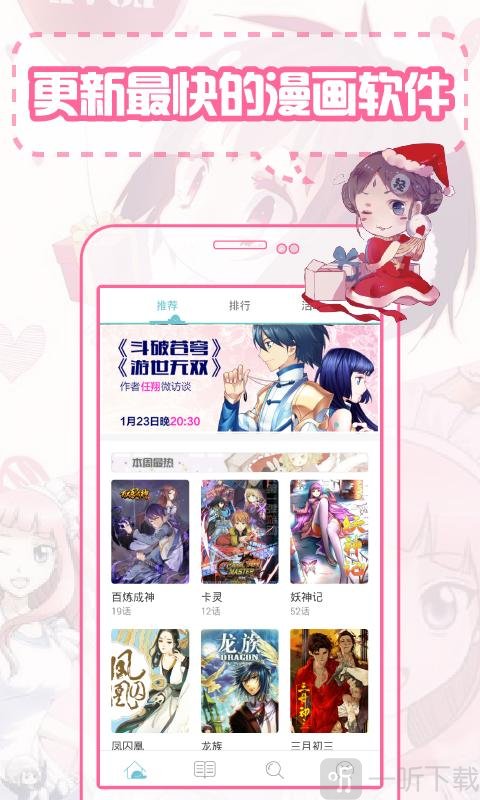 轻漫画