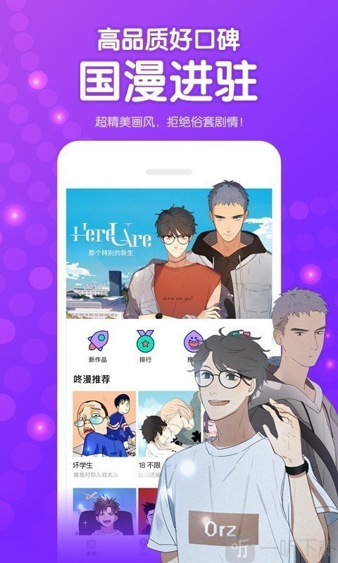 理想禁区漫画