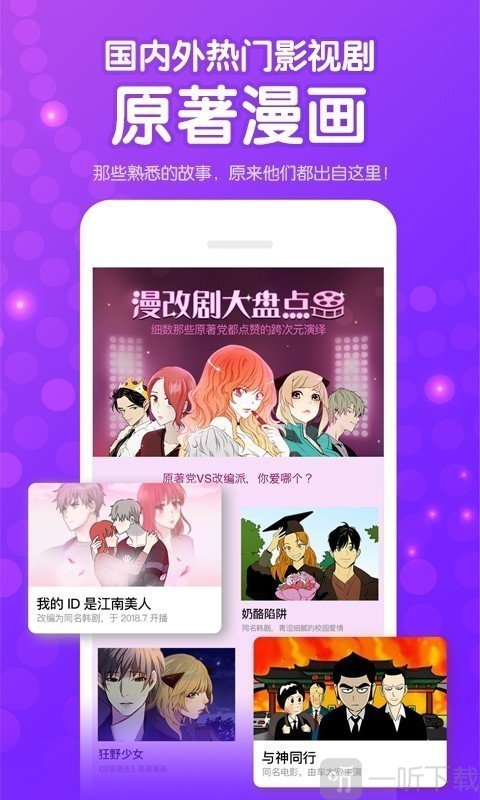 理想禁区漫画
