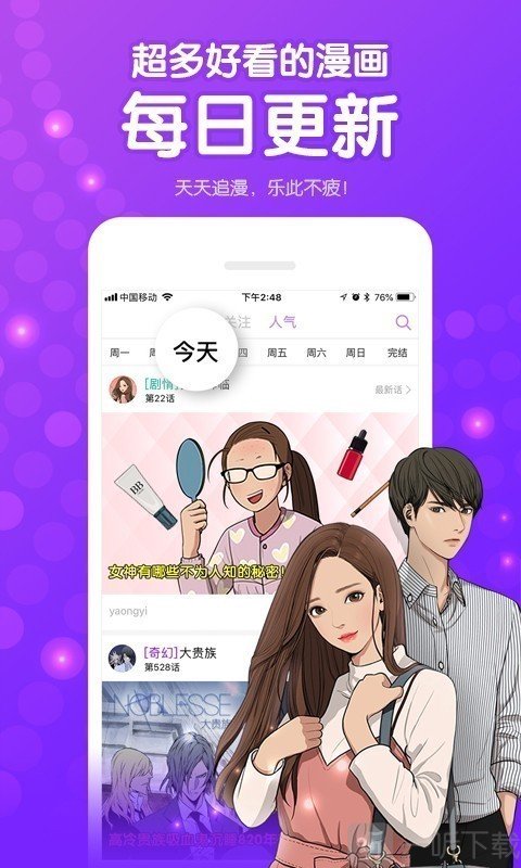 理想禁区漫画