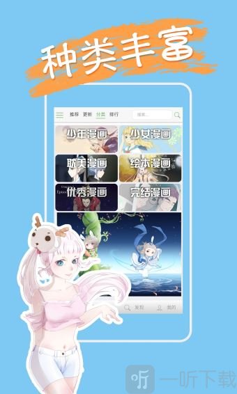 漫画多多