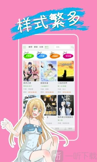 漫画多多