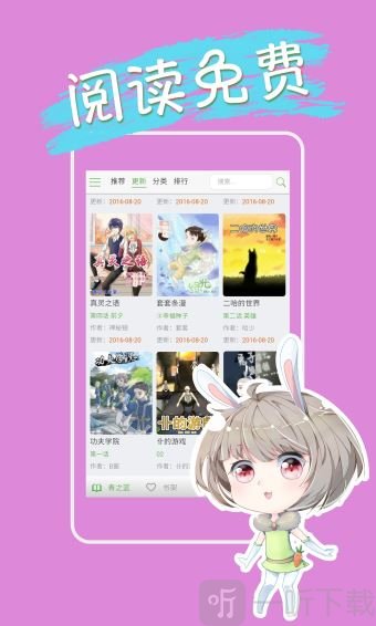 漫画多多