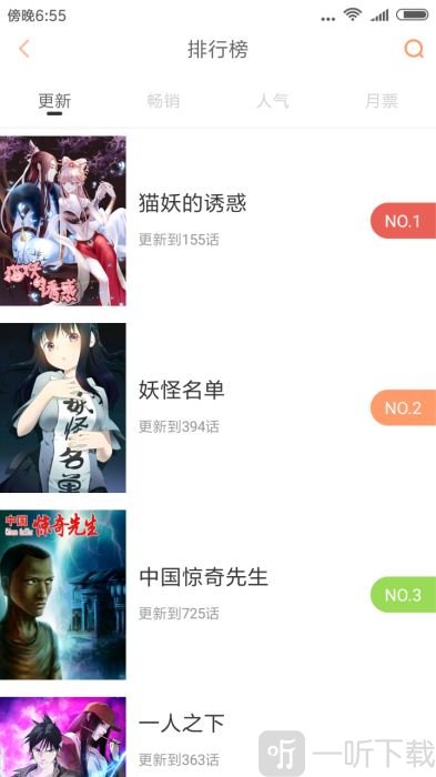 白小姐漫画