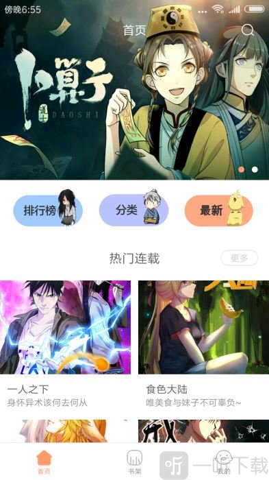 白小姐漫画