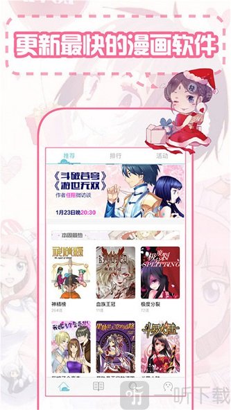 趣味岛漫画大全