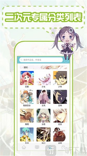 趣味岛漫画大全
